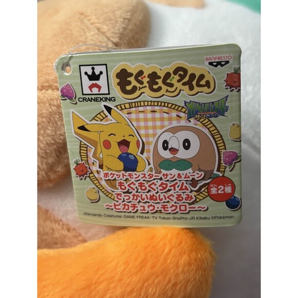 Banpresto Rowlet Snacking Craneking Plush 2018 8.5" Toreba Japan Import NWT - Picture 6 of 7